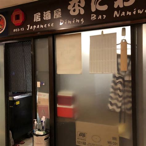 izakaya naniwa/ japanese dining bar naniwa